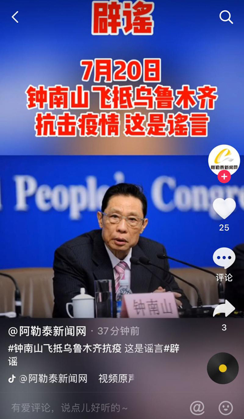新疆疫情最新通报观点论述，6日更新报告揭示关键信息