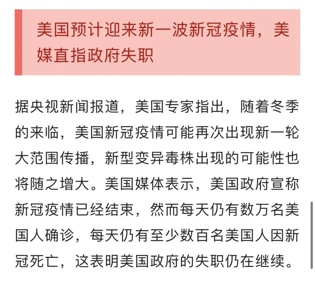 美国疫情最新通报会概况与动态更新