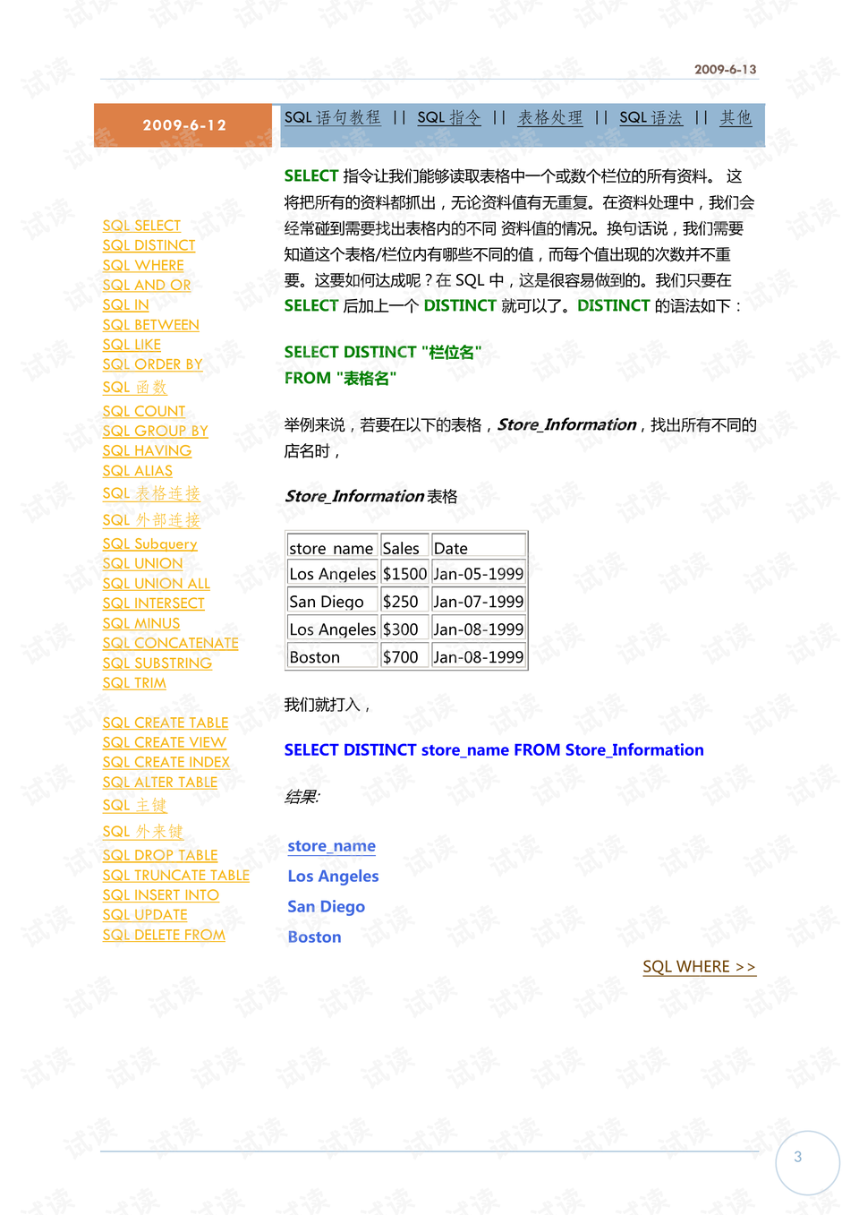 澳门正版免费全年资料,数据驱动实施方案_游戏版89.521-2