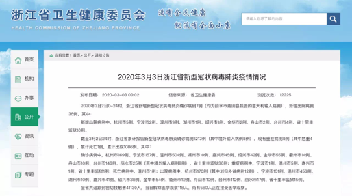 国内最新确诊病例数背后的故事，小巷特色小店中的抗疫观察