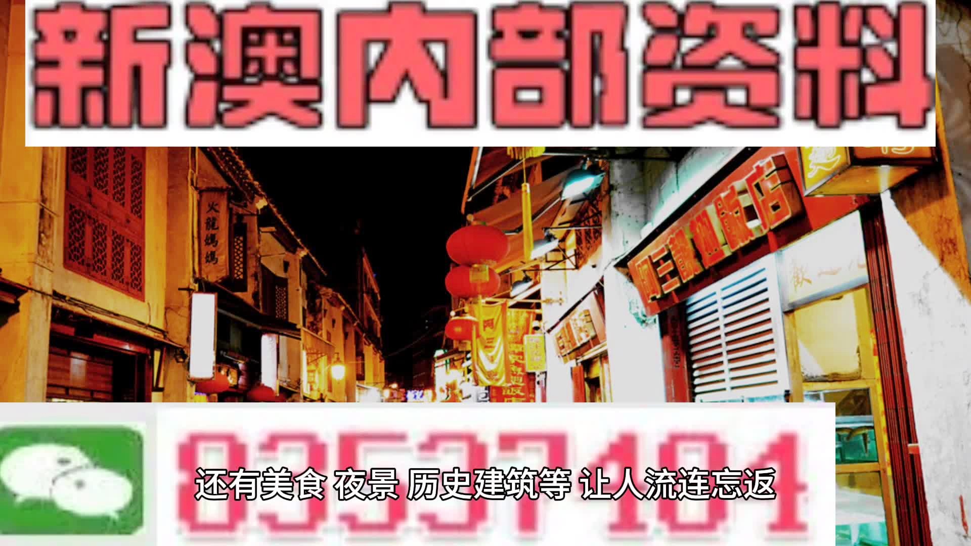 新澳门彩精准一码内部网站,快速处理计划_加速版75.160