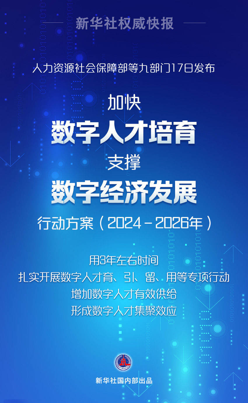 24年新奥精准全年免费资料,创新发展策略_专业版92.872