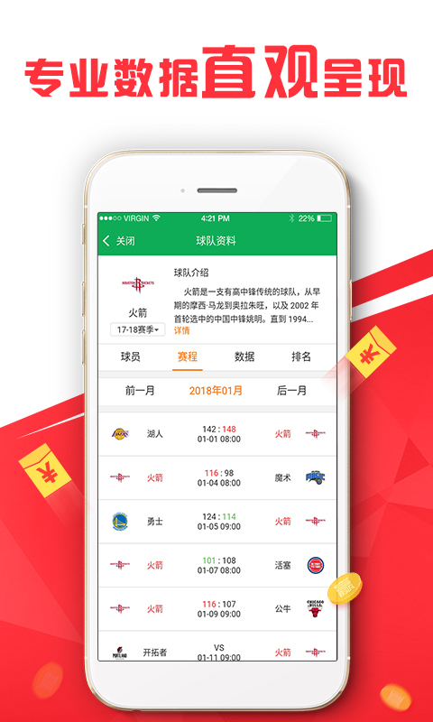 2024精准资料免费大全,專家解析意見_无线版90.545