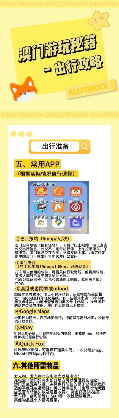 新澳精准资料免费提供网站有哪些,全盘细明说明_拍照版4.261