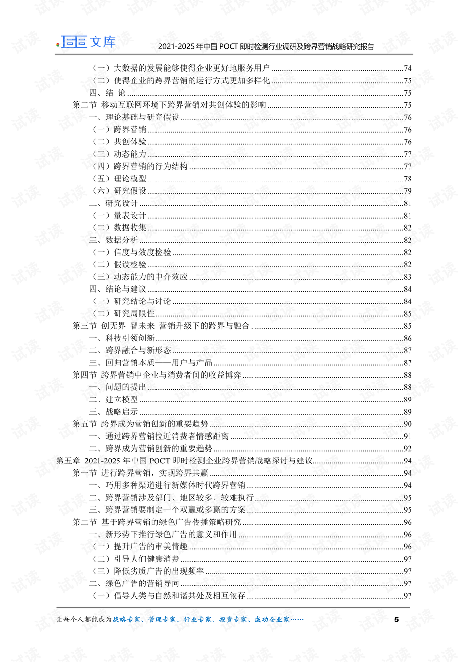 2024正版资料免费公开,最新研究解读_跨界版57.136