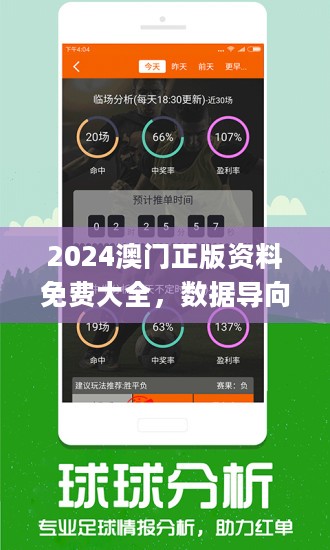 2024新澳门原料免费462,精准数据评估_数线程版8.348