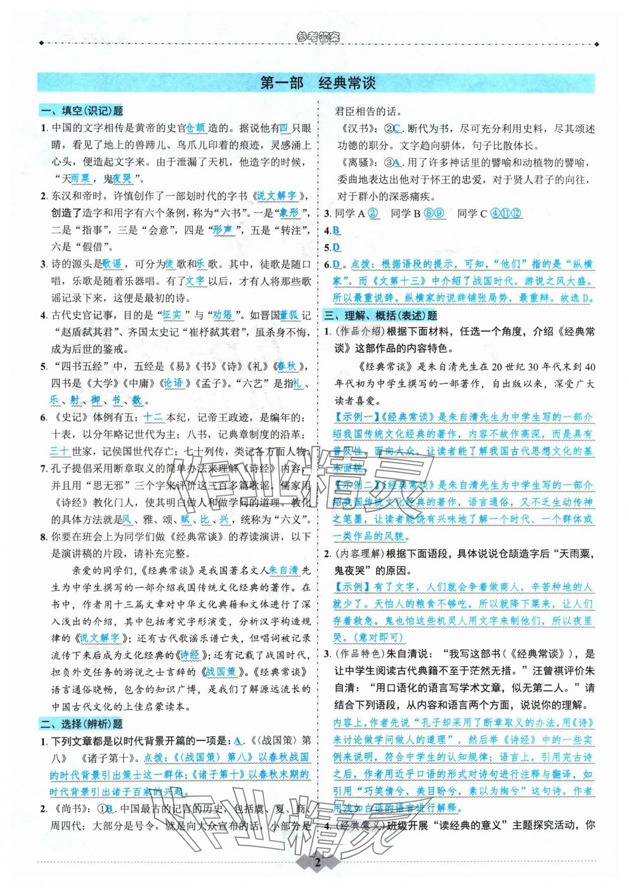 三中三必中一组澳门,实地观察解释定义_清新版7.560