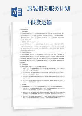 澳门彩天天免费精准资料,担保计划执行法策略_感知版34.699