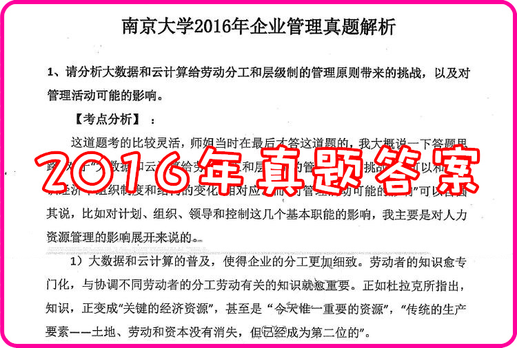 新澳2024今晚开奖资料四不像,理论考证解析_职业版31.140