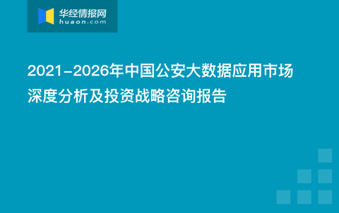 新奥免费精准资料大全,深度数据应用实施_战略版69.476