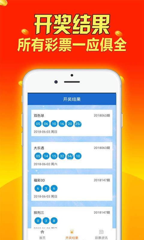 新澳天天开奖资料大全免费,高效执行方案_儿童版9.808