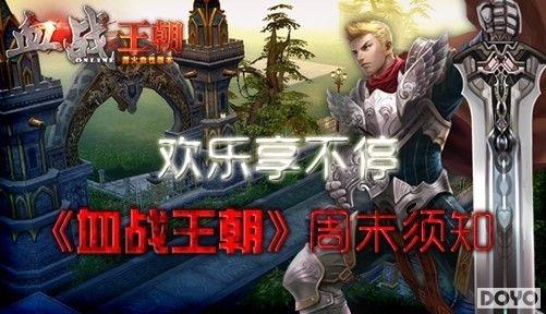 最新血王宫日常趣事概览