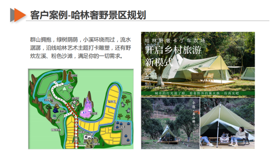 Protel最新版，自然美景之旅，寻找内心的平和宁静探索之旅