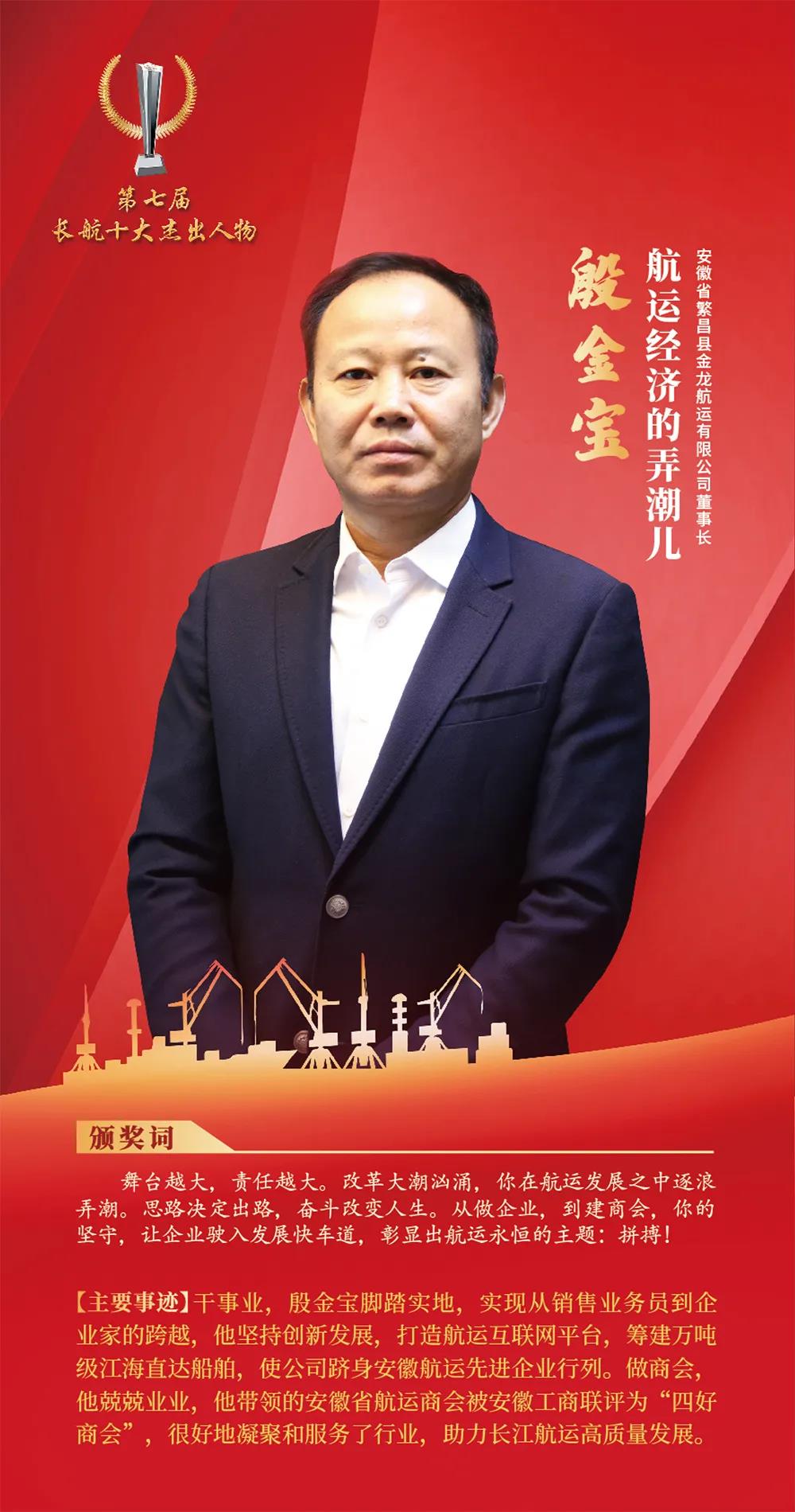殷金宝最新动态更新