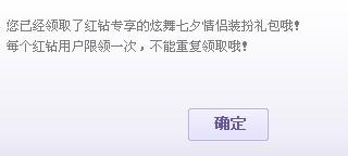 QQ炫舞最新礼包码大全，轻松获取独家好礼！