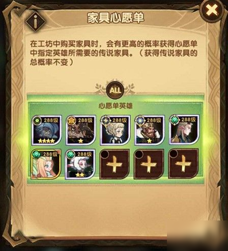 剑与远征最新心愿单设置探索之旅，心愿之旅启程！