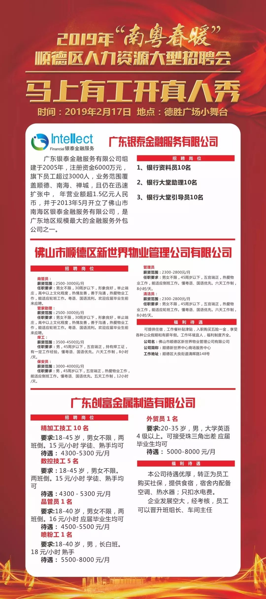 江门最新招聘信息，时代脉搏与职业发展舞台的交汇点