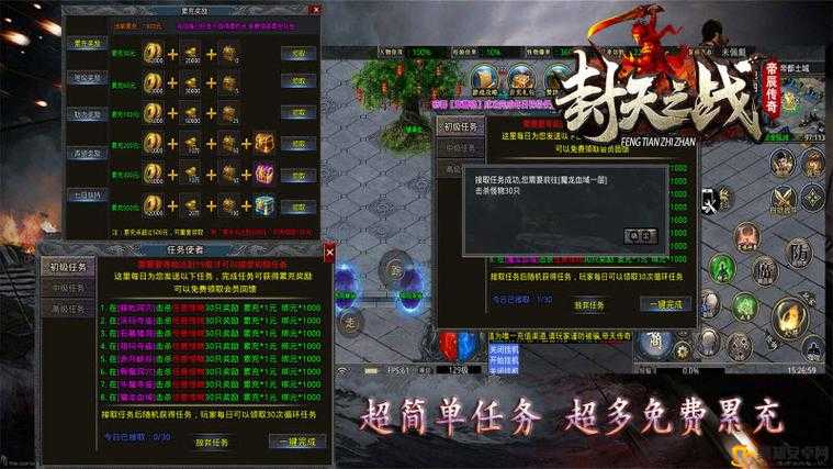 凌天战魂最新篇章，技能提升与任务完成指南全解析