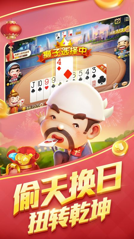 斗地主最新版下载，体验最新游戏动态与极致竞技乐趣