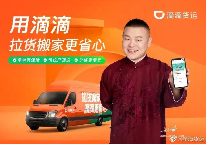 货拉拉引领物流变革，智能货运新时代的开创者，最新消息汇总