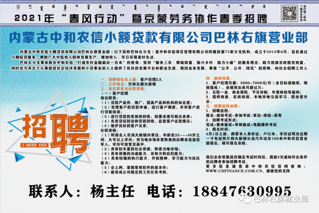 长春最新招聘信息全面概览