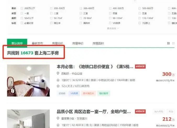 链家最新动态，我的观察与见解
