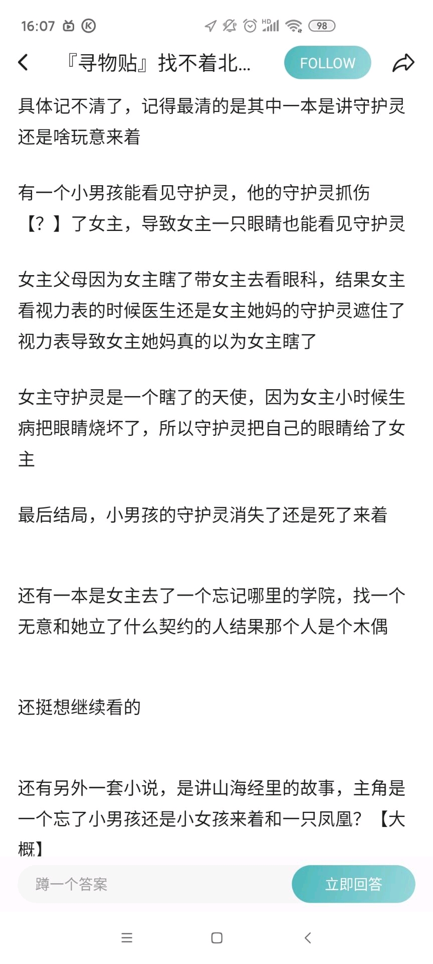 贞硕商显智能科技 第198页