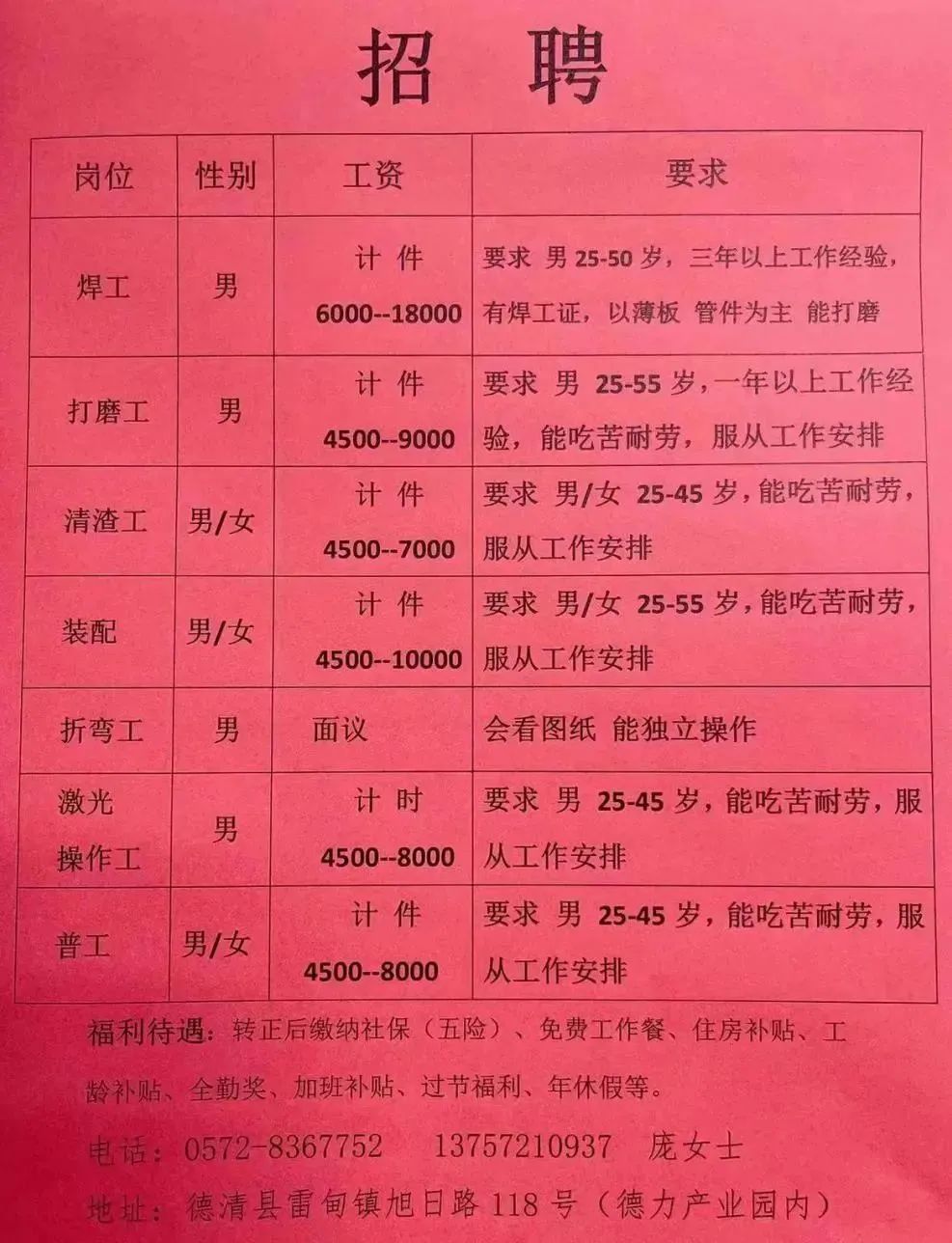 第583页