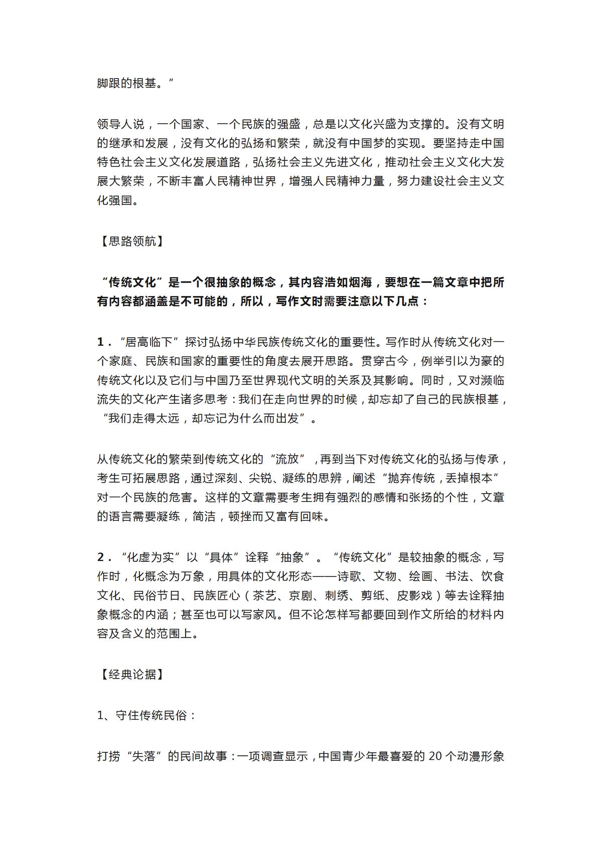 最新高中作文素材大揭秘与运用指南📚