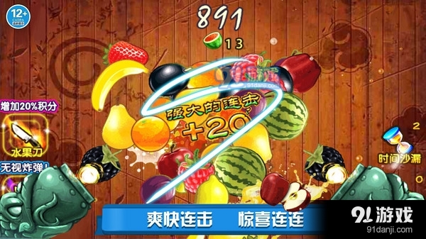 切水果最新版，科技与乐趣的极致融合