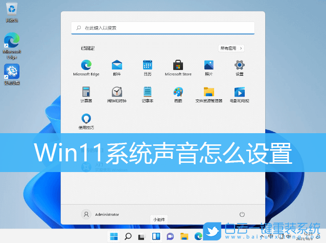 Win最新系统带来全新体验，你的电脑是否需要升级？