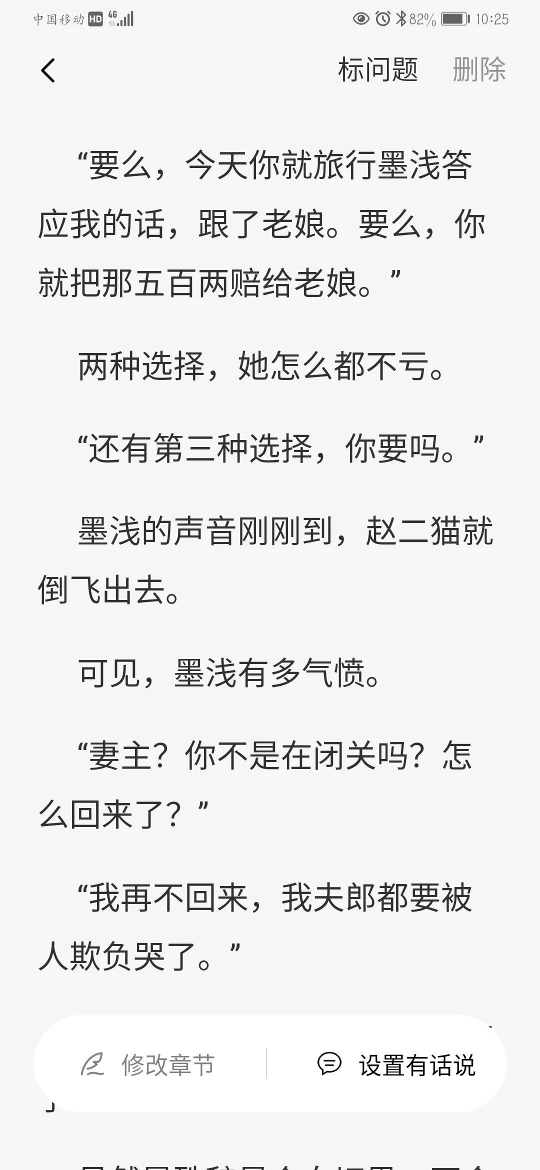 最新女尊小说中的高科技产品介绍，未来科技之旅