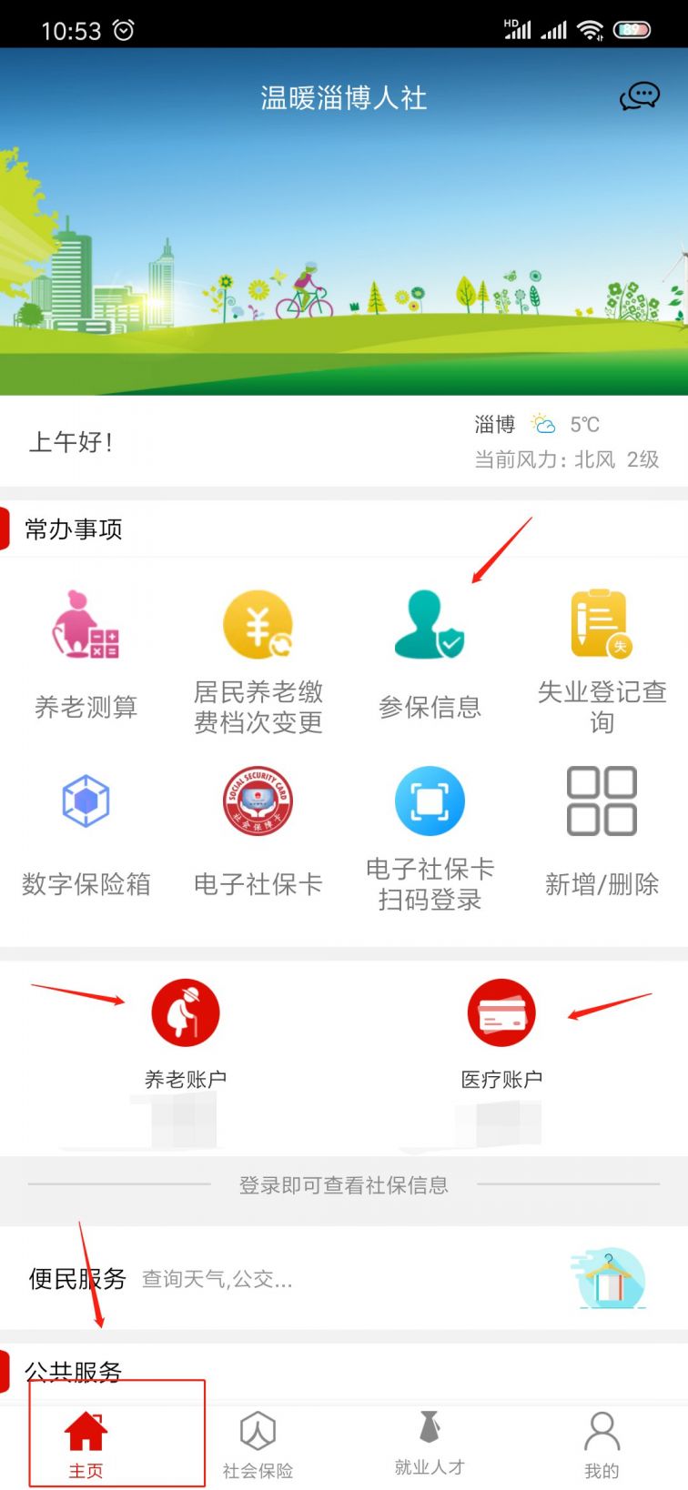 七台河最新信息获取指南，全面解读最新动态