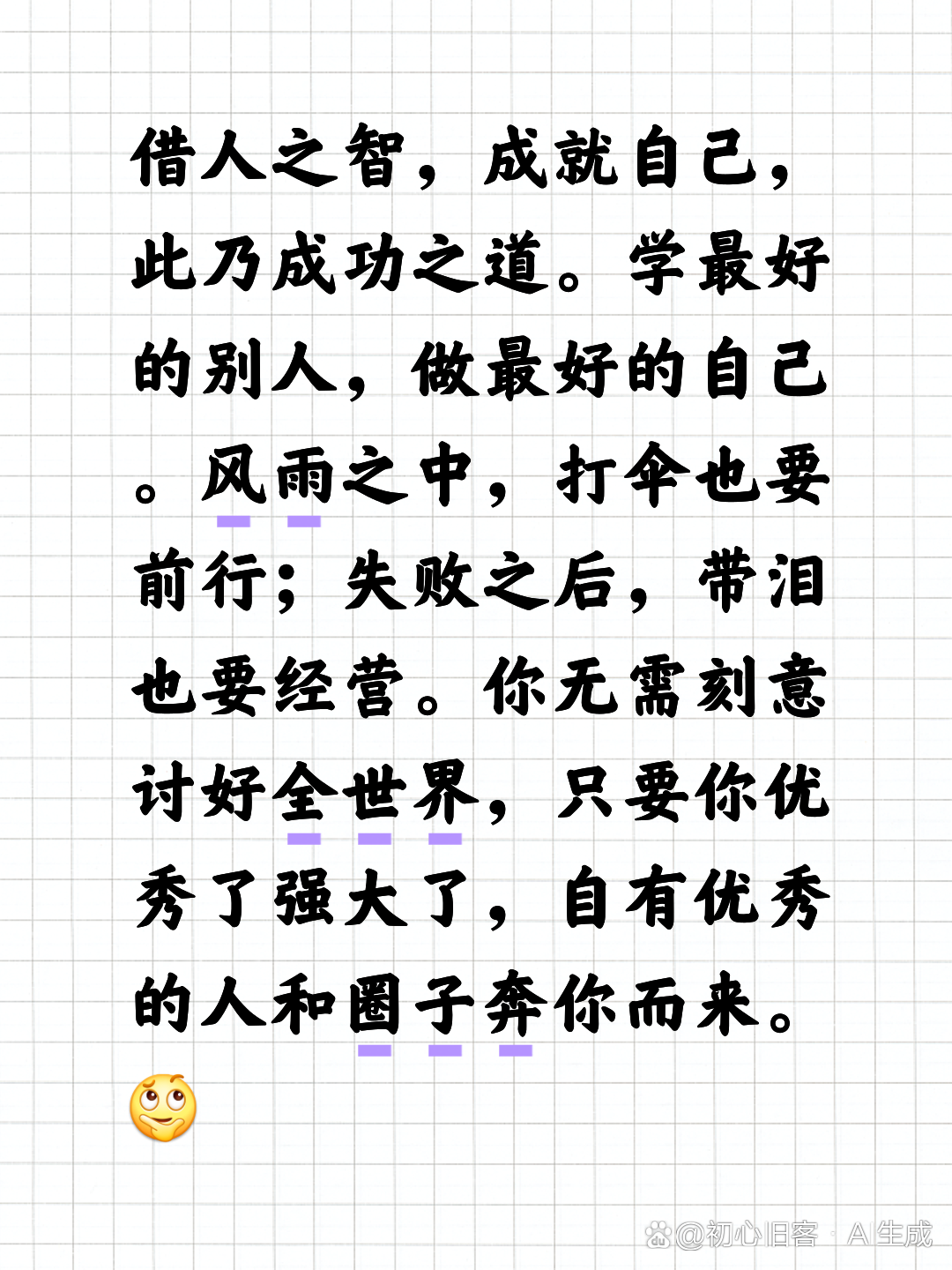 冷笑话更新速递，笑对人生，学习成就自信与快乐时光