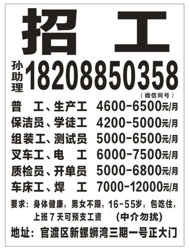 夫妻工最新招聘，爱的团队，携手启程，温馨之旅