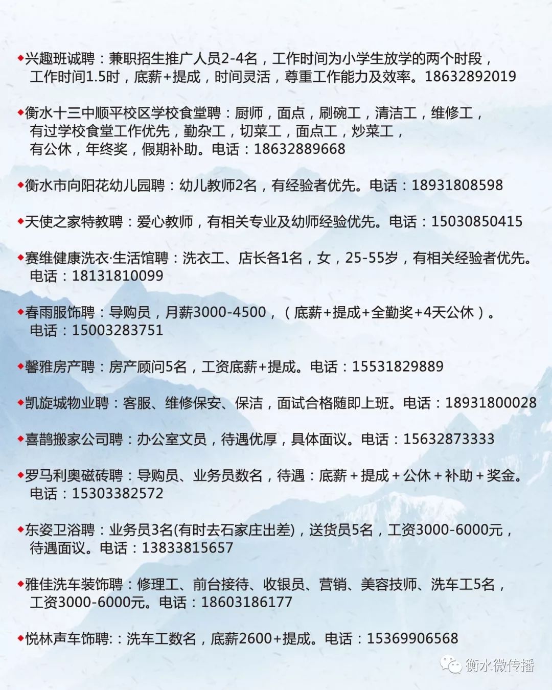 龙口最新招聘信息发布，启程探索自然美景，寻找内心宁静之旅