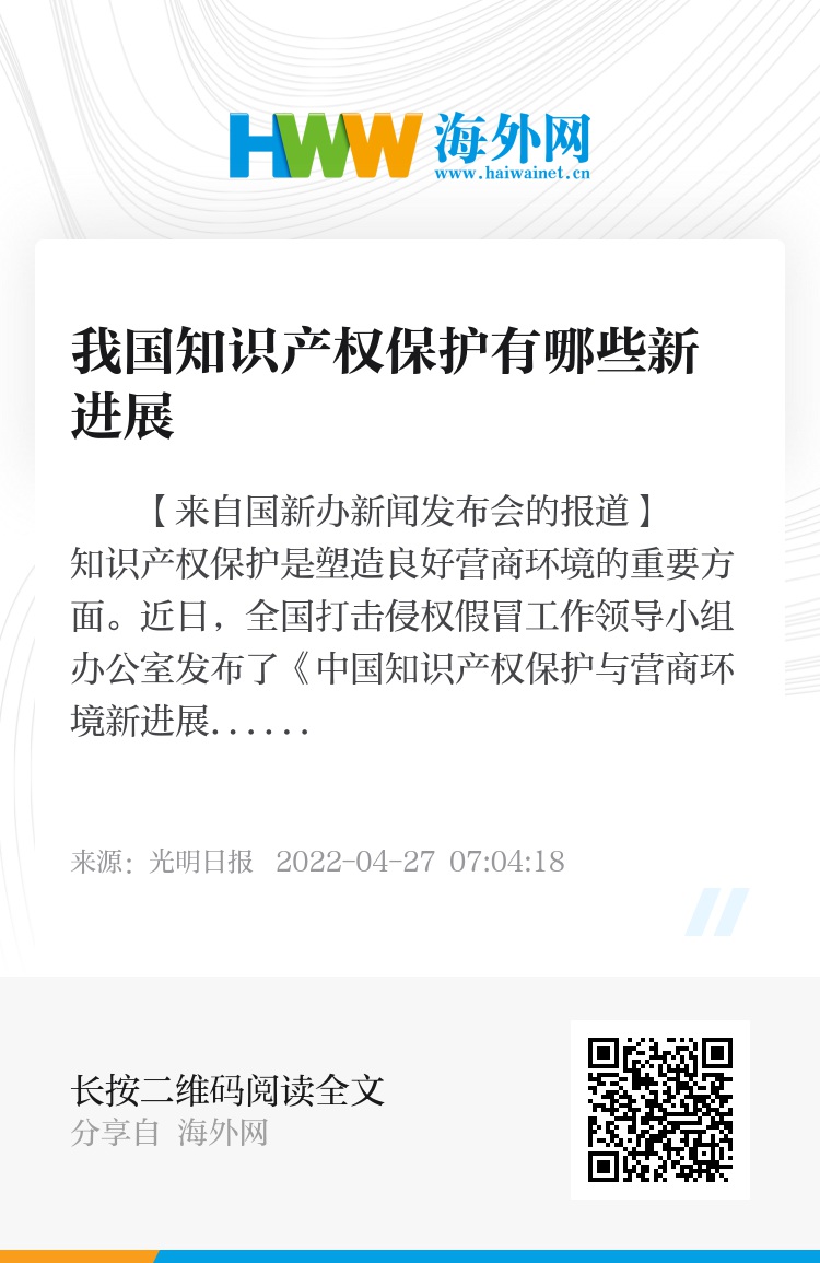 知识产权最新动态更新，最新消息汇集