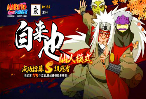 火影战记最新，自然美景探险之旅启动
