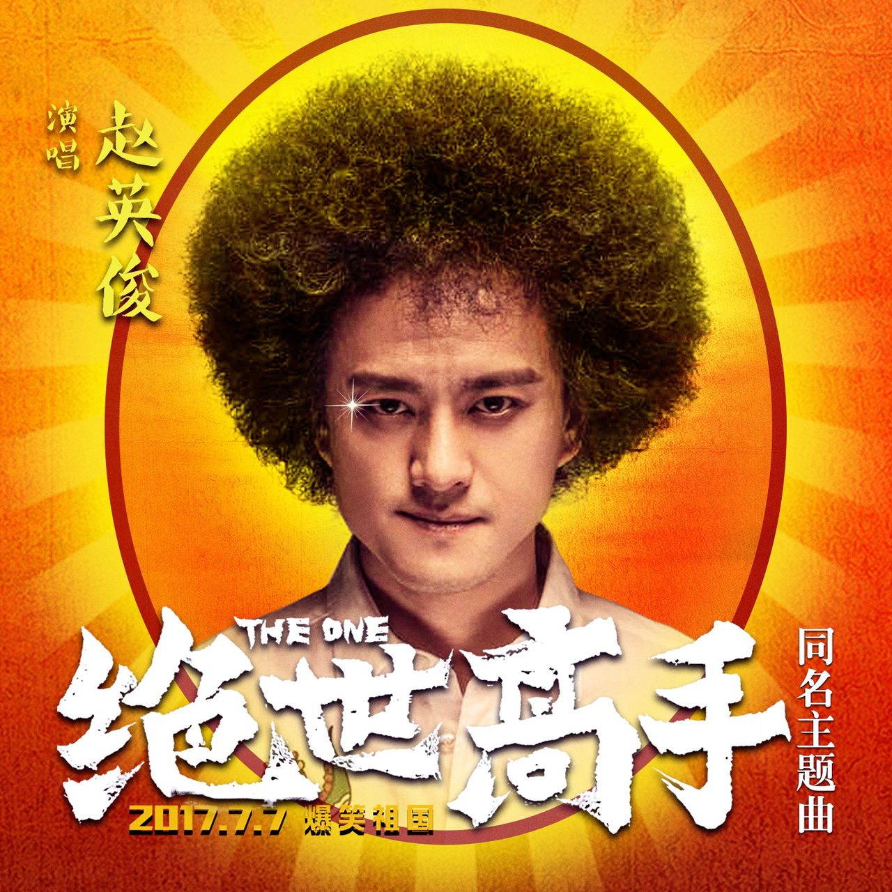 绝世高手最新章，心灵与自然的完美交融