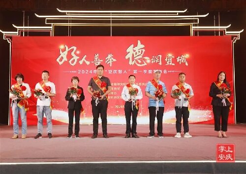 安庆最新新闻报道汇总