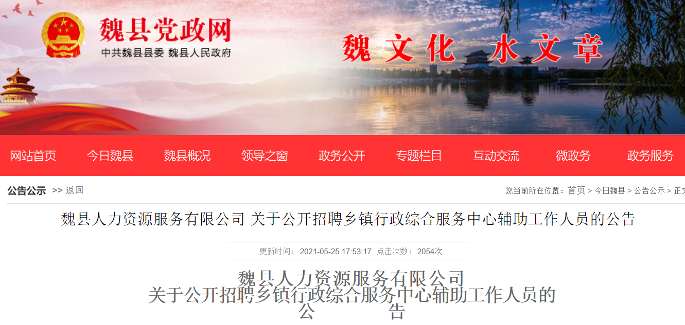 河北最新招聘信息更新速递