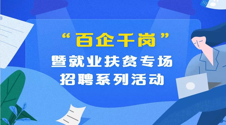 云浮招聘网最新招聘信息速递