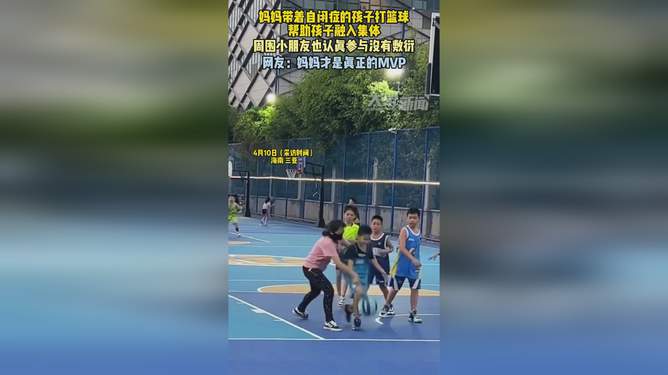 中国篮球最新动态，球场上的温情与陪伴