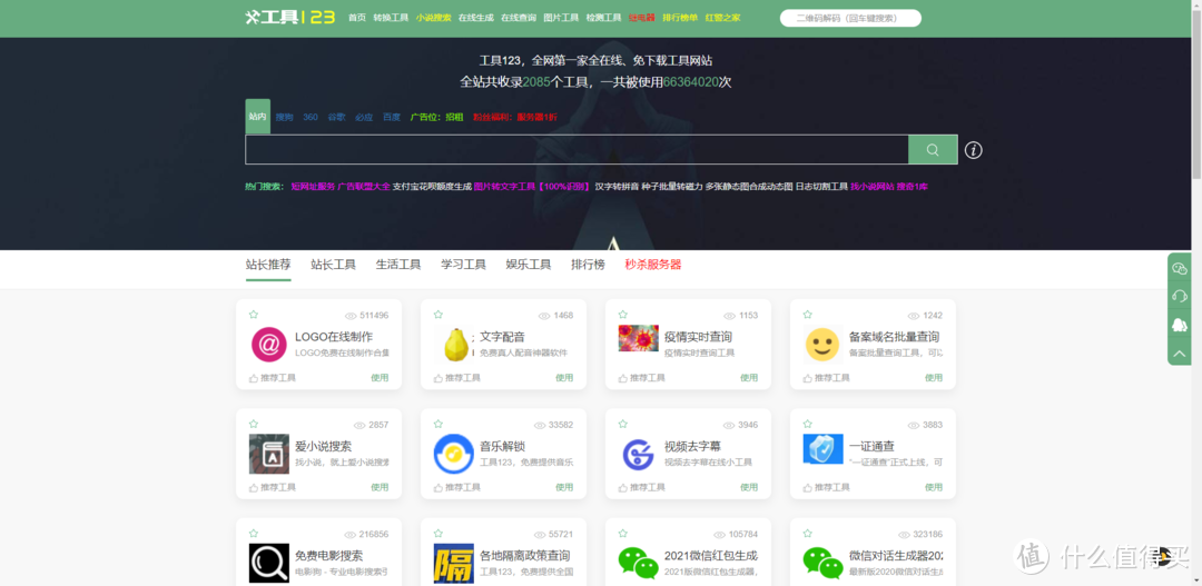 最新网站资源大揭秘，一网打尽天下信息盛宴！