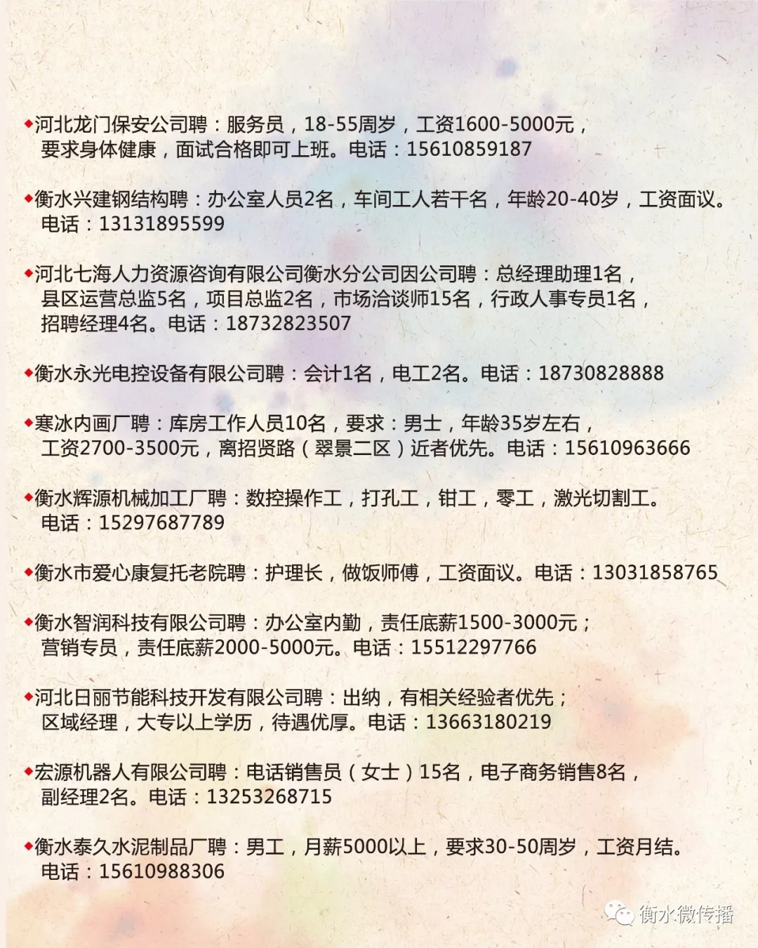 淄川最新招聘动态，职业发展的理想选择地，全新岗位等你来挑战