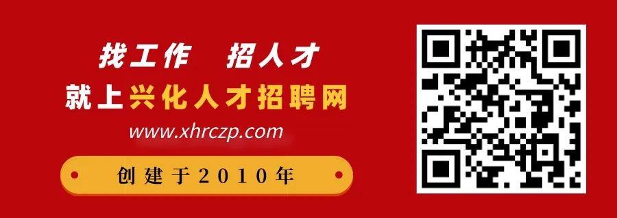 兴化招聘网最新招聘，职业发展的新天地探索