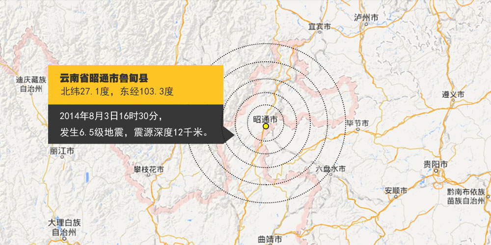 云南地震最新消息更新