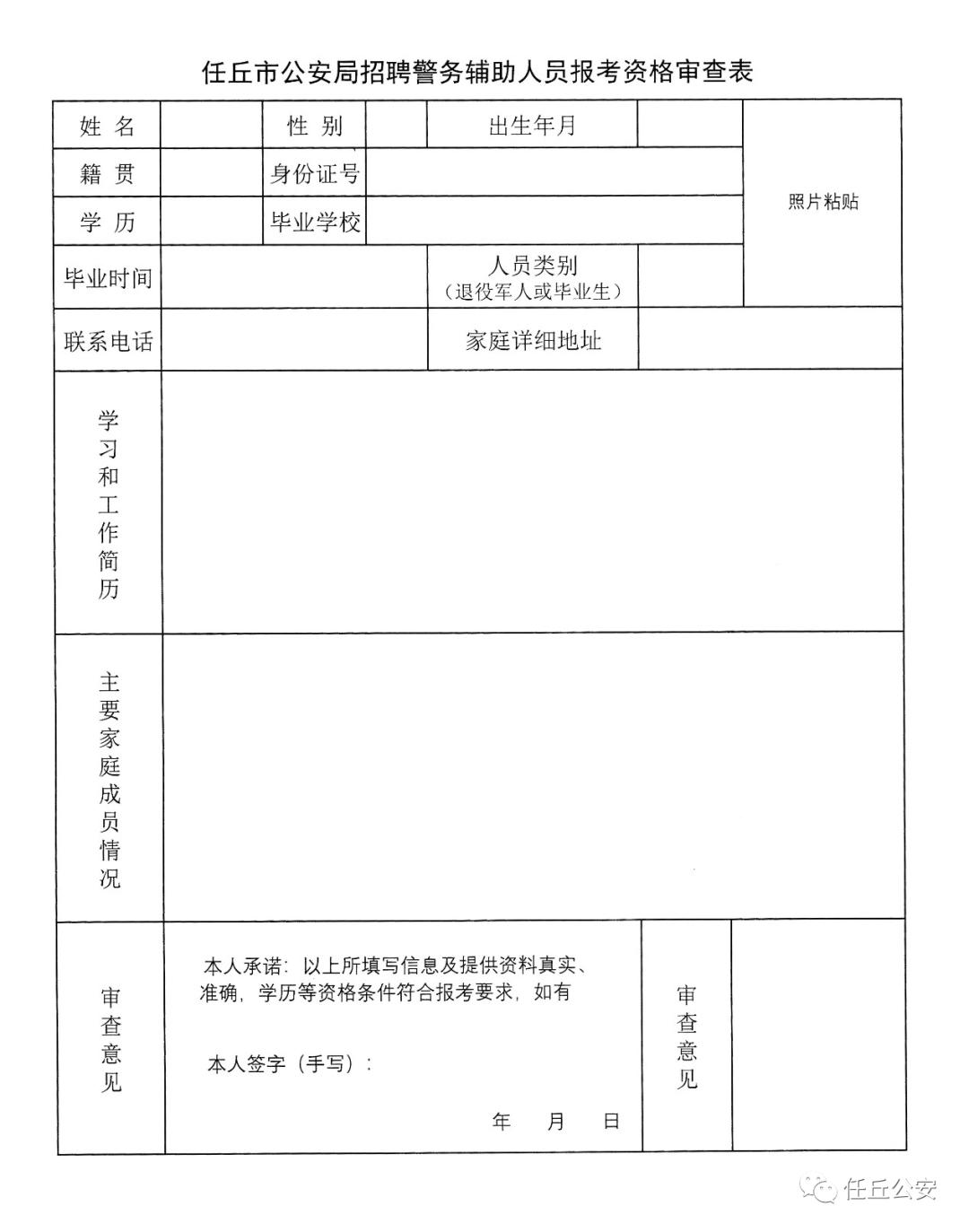 任丘最新招聘信息详解，观点论述与岗位更新速递