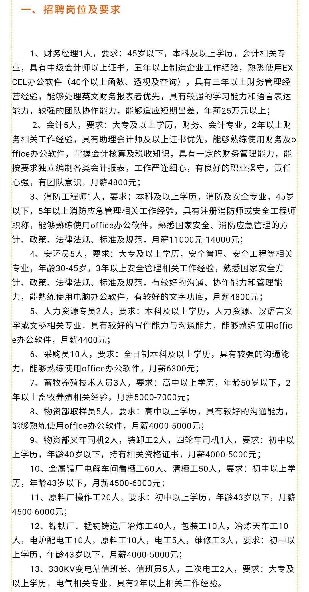 宁乡最新招聘信息及温暖招聘故事概览