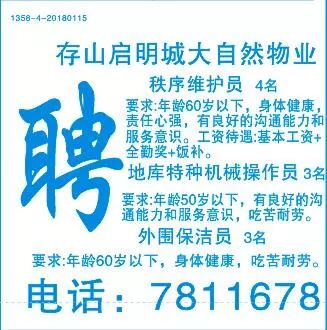 巢湖最新招聘，求职全步骤指南及招聘信息汇总